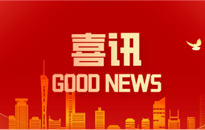 喜訊：貴州川恒科技項目榮獲中國石油和化學工業聯合會科技進步獎