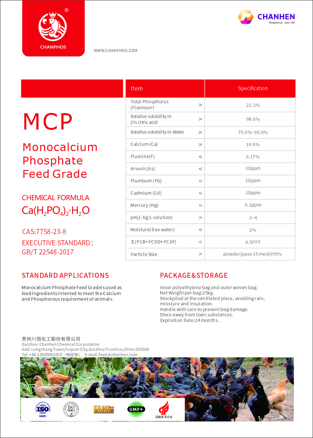 MCPDM單CH002_2025