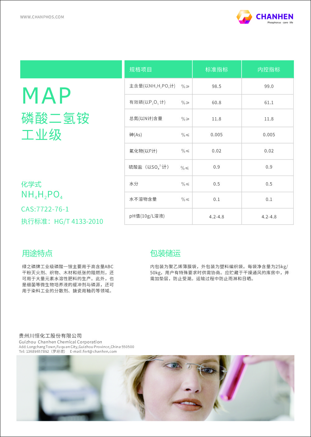 DM單-map工業(yè)級(jí)72養(yǎng)分