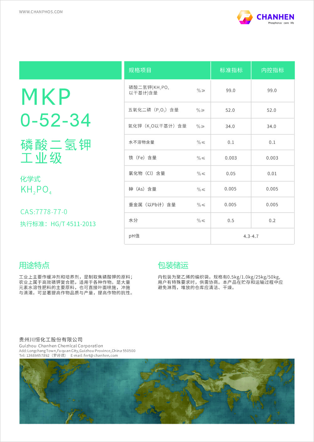 2025_DM單-mkp工業(yè)級(jí)