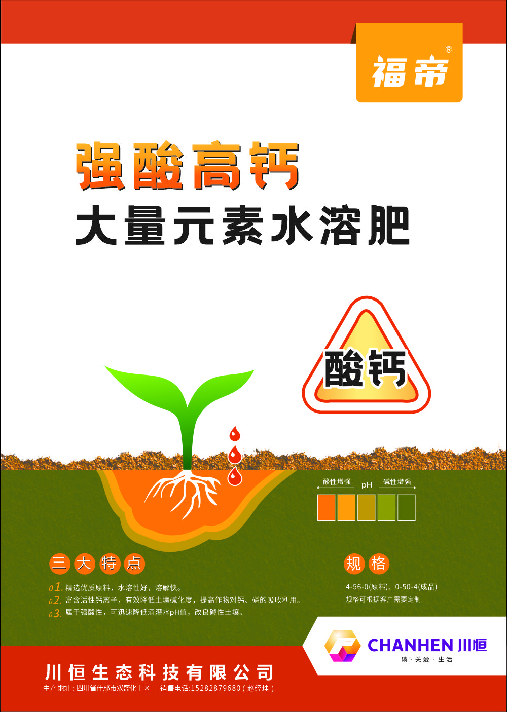 酸鈣DM單1
