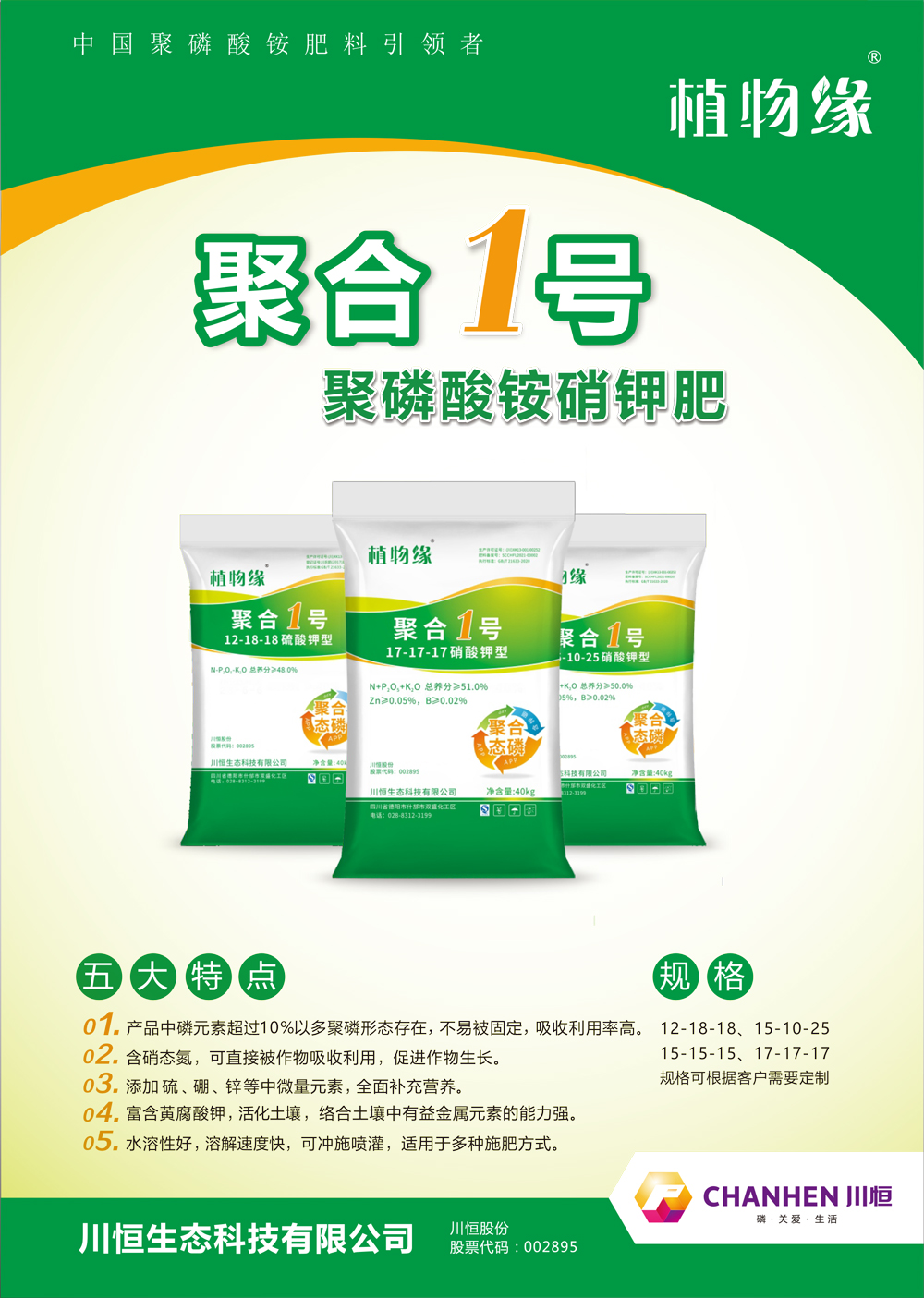 聚合1號單頁-1