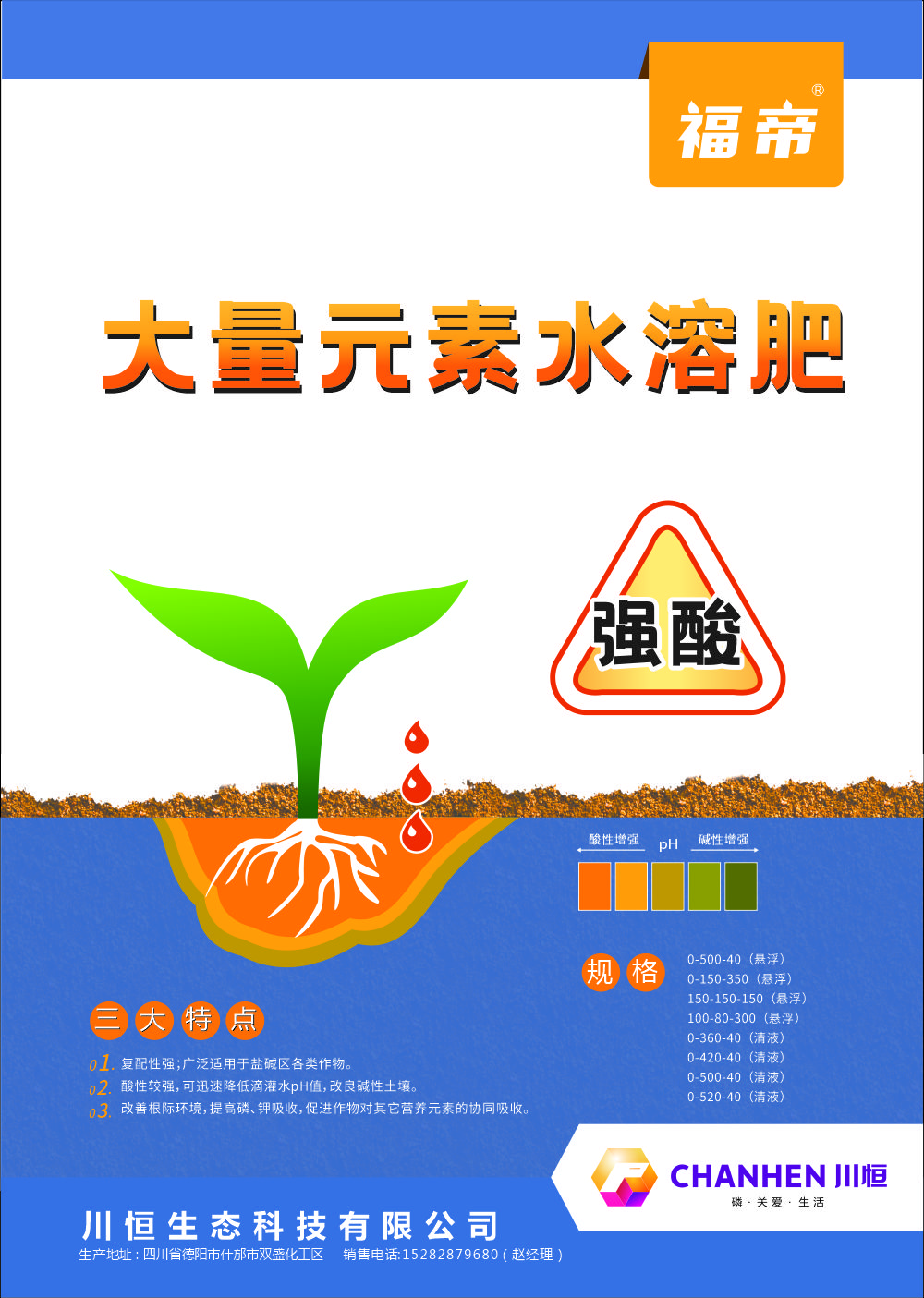 酸鉀液體肥-1
