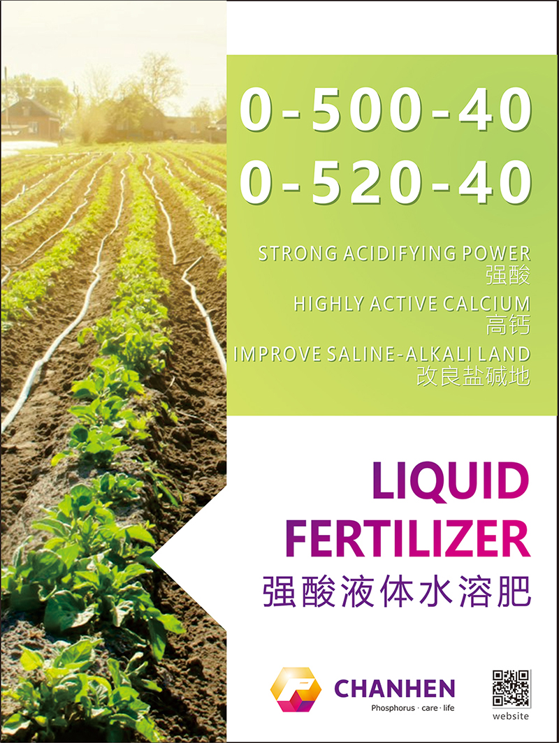 液體肥英文